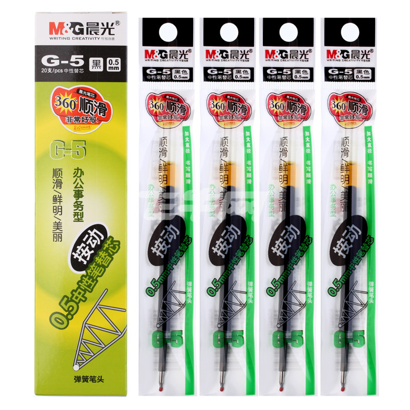 晨光按动中性笔笔芯G-5 黑色 0.5mm 20支\/盒