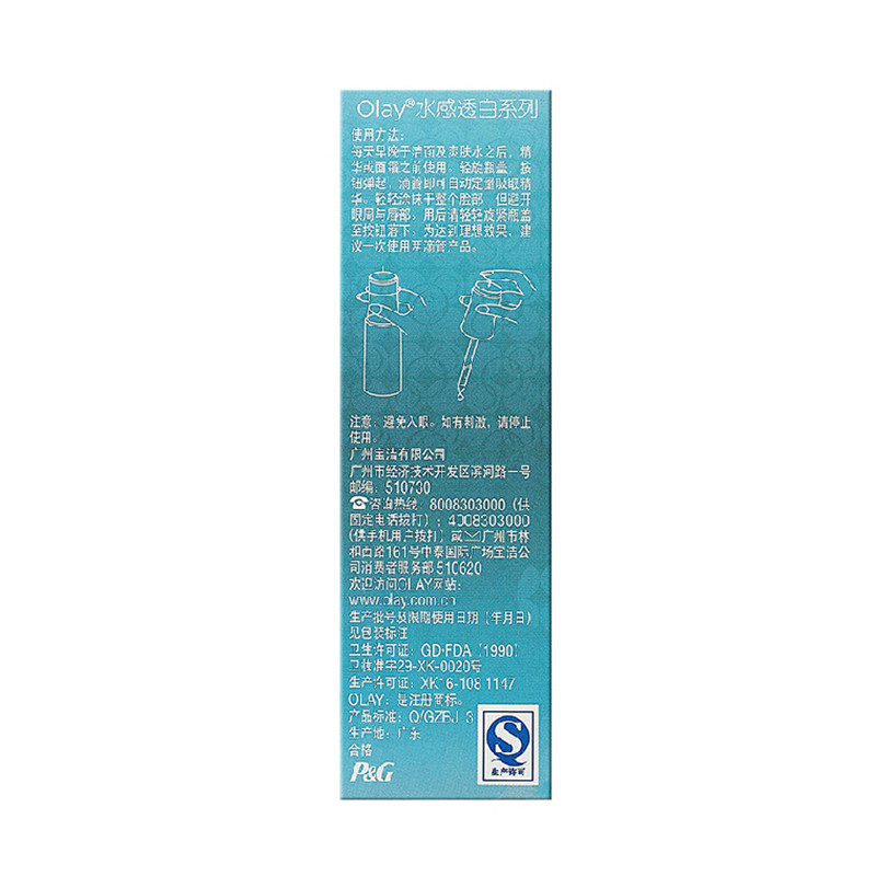 olay 水感透白奇迹赋能肌底液 40ml/瓶