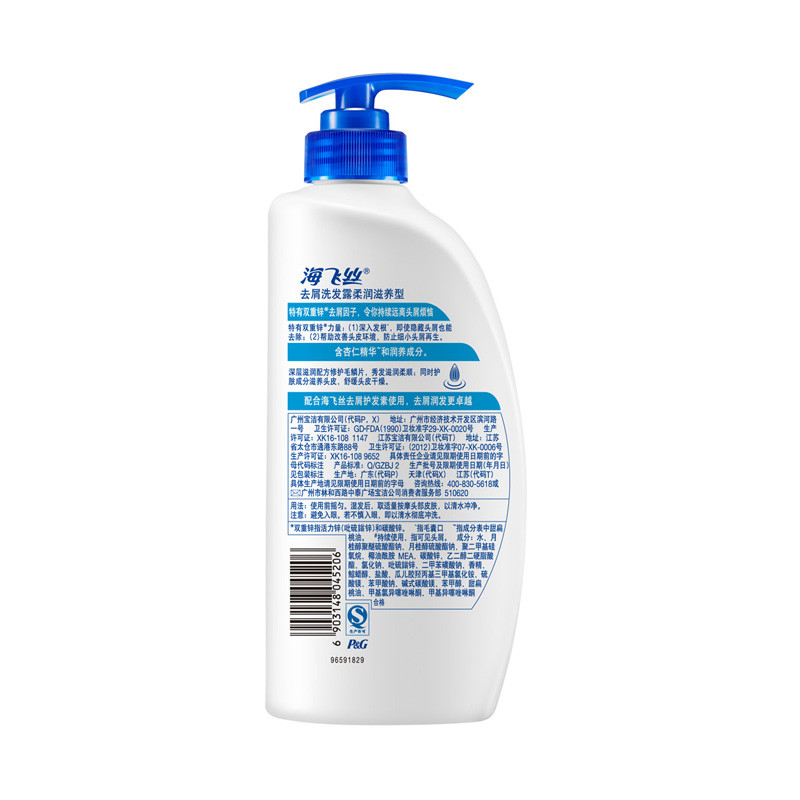 海飞丝 去屑洗发水 柔润滋养型750ml/瓶