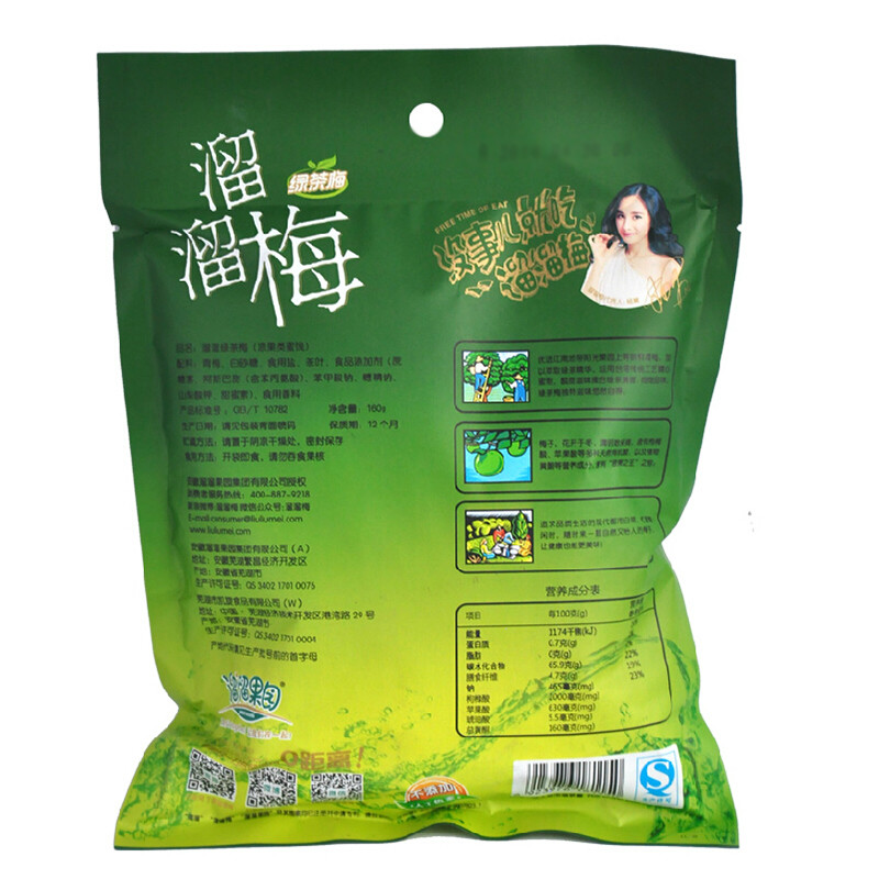 溜溜梅 绿茶梅 160g/袋