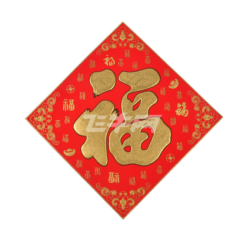 新新35#福临门绒布斗方 gc-5702 款式随机 黄福字