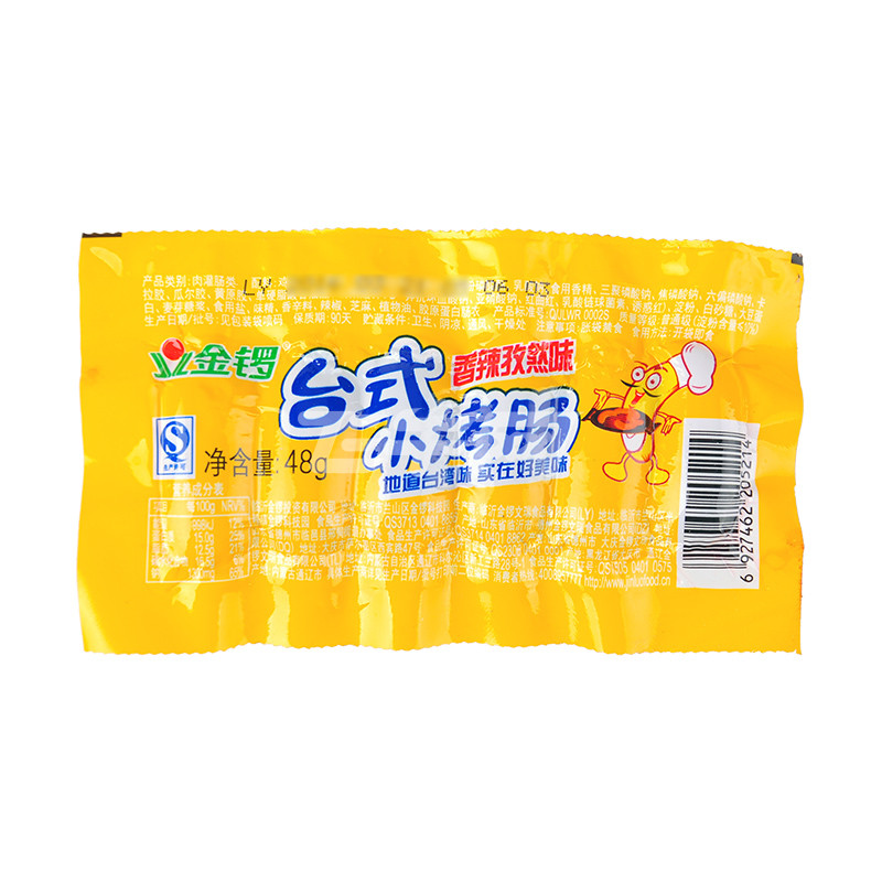 ̨ʽС(Ȼζ) 48g