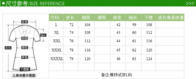 尺码:l-4xl(详细尺码对照表见qc图 2.