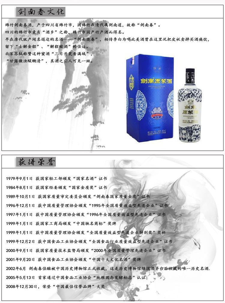 剑南春 原浆酒 蓝瓷 52度 浓香型白酒 500ml/瓶