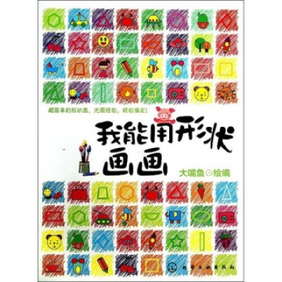 我能用形状画画