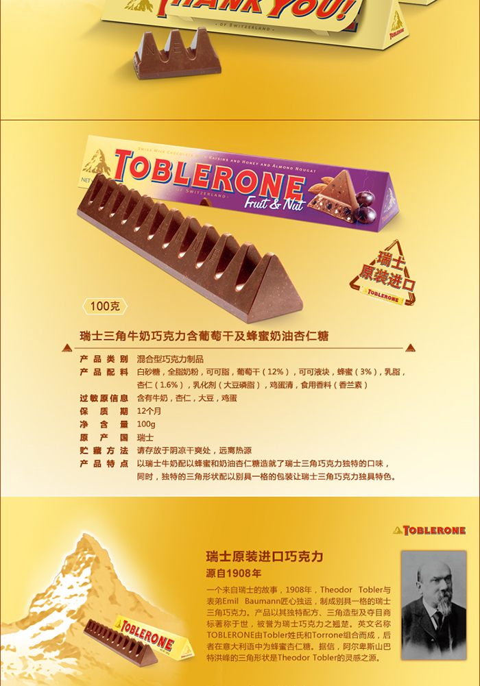 瑞士三角(toblerone) 口味:牛奶巧克力 包装:便携装 生产国:瑞士 形状
