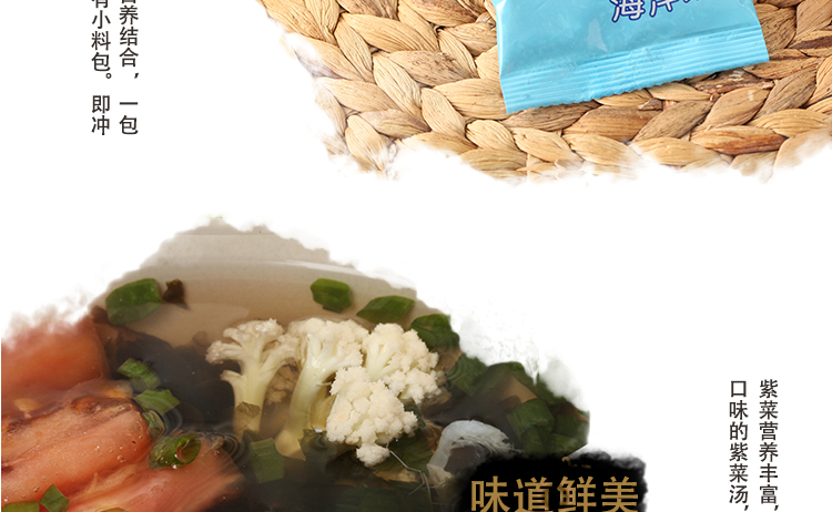 RT-Mart 紫菜汤（海鲜味） 60g/袋