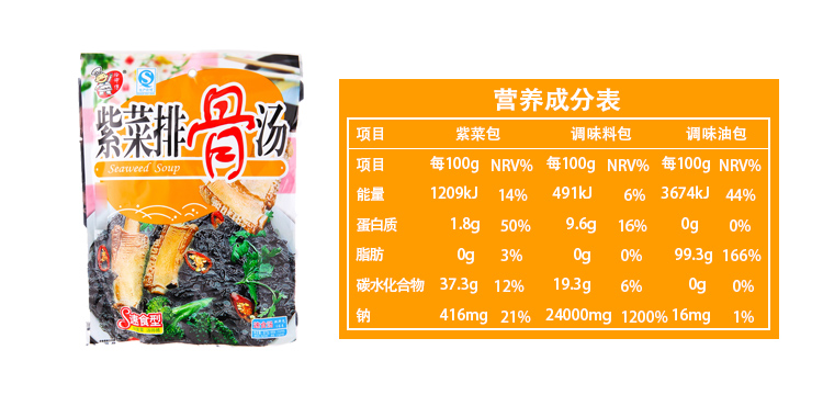 汤师傅紫菜排骨汤72g/袋