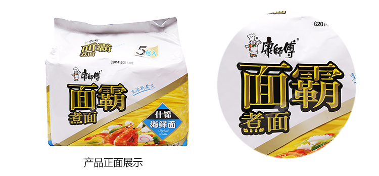 是康师傅方便面中的产品之一,其品质受到较多顾客的好评,同时也是康师傅康师傅方便面中的销售较好的产品之一,所属的品牌也因其良好的信誉而受到用户的喜爱,公平公正的价格也使拥有良好的口碑。每一个呈现在顾客面前平凡的都拥有一个不平凡的故事。细节决定成败,飞牛网提供的价格、报价、图片等信息,使顾客对有更多更具体的了解。