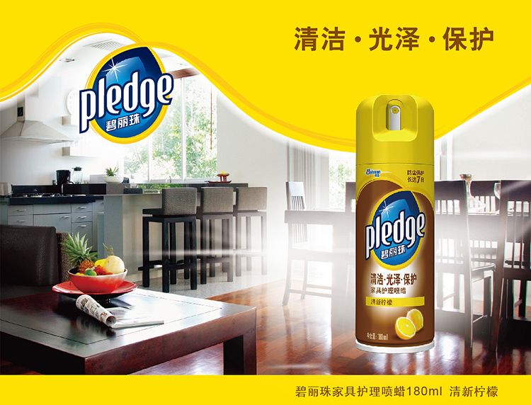 碧丽珠Pledge 家具护理喷蜡(柠檬) 180ml/瓶