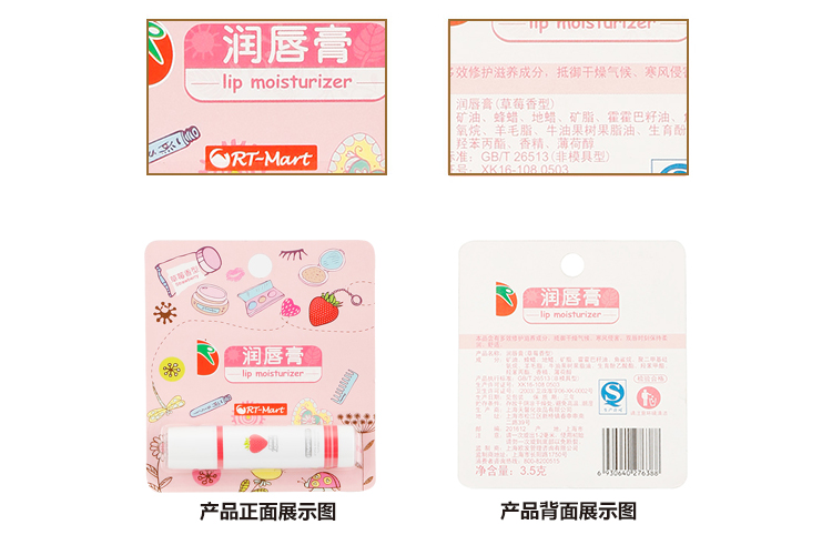 RT-mart润唇膏(草莓香型)3.5g/支