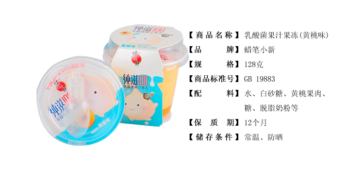 蜡笔小新乳酸菌果汁果冻(黄桃味)128克/杯