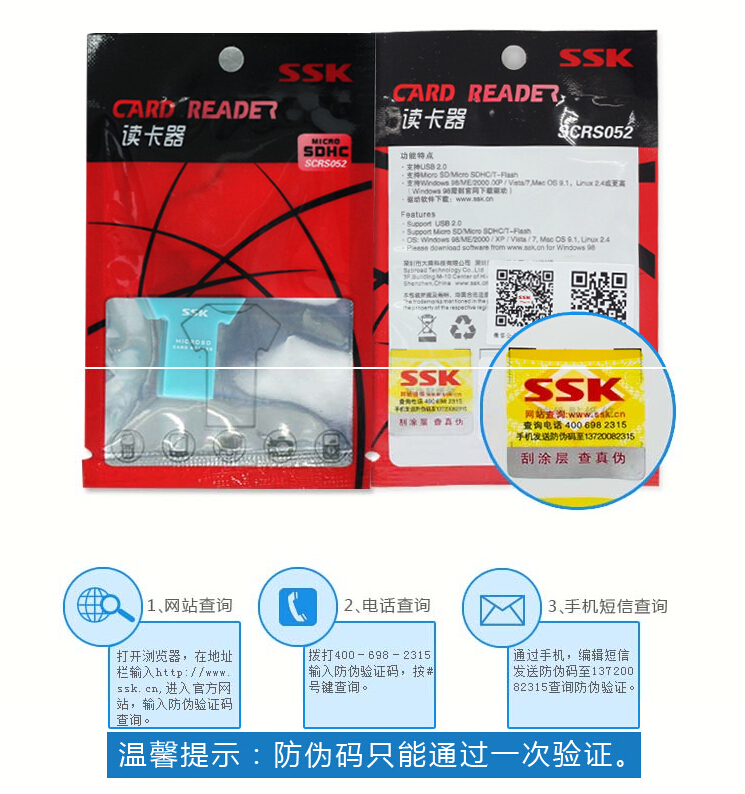飚王（SSK） SCRS052T恤读卡器 TF卡（四色）