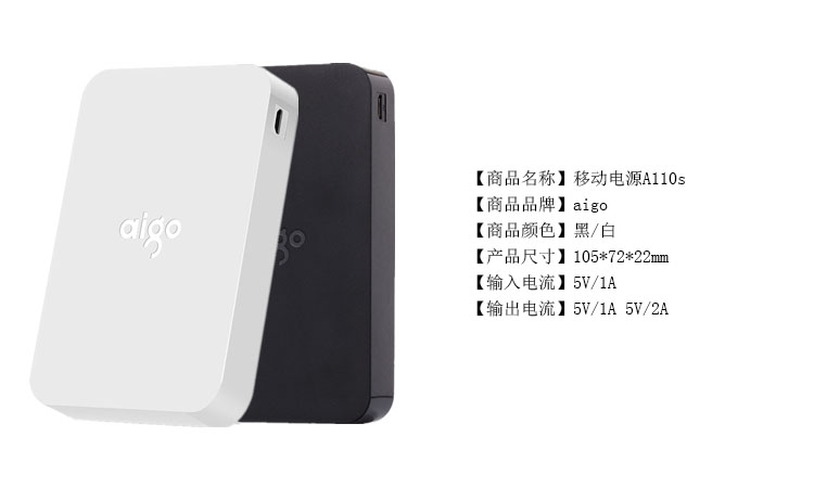 充电宝要耐用-爱国者F20000充电宝