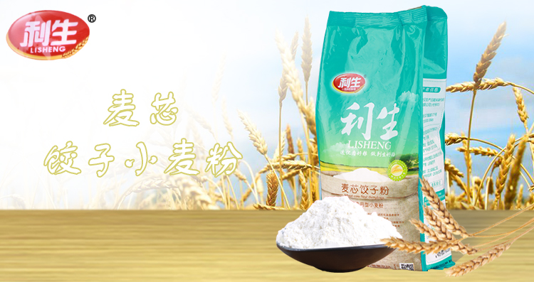 商品名称:利生 麦芯饺子粉 1kg/袋 品牌:利生 面粉种类:中筋粉(通用粉