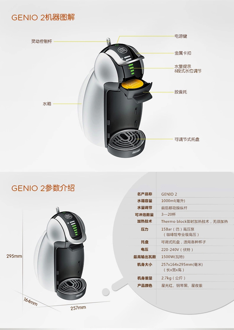 德龙(delonghi) nescafe dolce gusto意式全自动胶囊咖啡机家用 edg