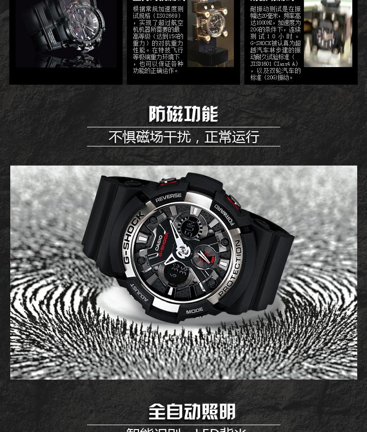 卡西欧 g-shock系列动感时尚双显运动石英男表 ga-200