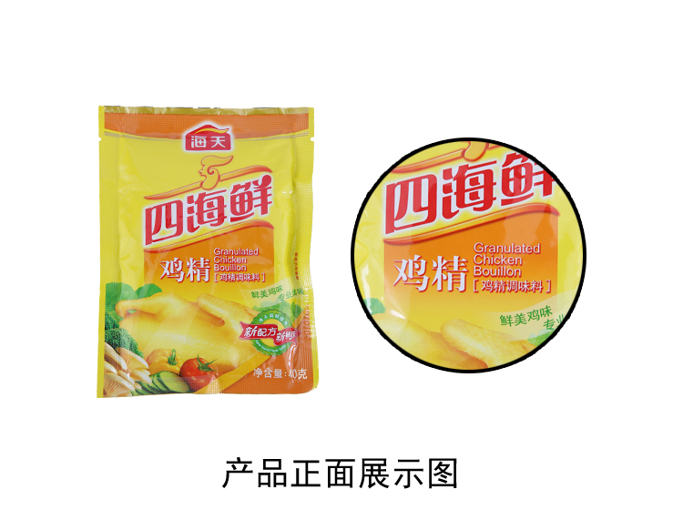 是海天味精/鸡精中的产品之一,其品质受到较多顾客的好评,同时也是海天海天味精/鸡精中的销售较好的产品之一,所属的品牌也因其良好的信誉而受到用户的喜爱,公平公正的价格也使拥有良好的口碑。每一个呈现在顾客面前平凡的都拥有一个不平凡的故事。细节决定成败,飞牛网提供的价格、报价、图片等信息,使顾客对有更多更具体的了解。