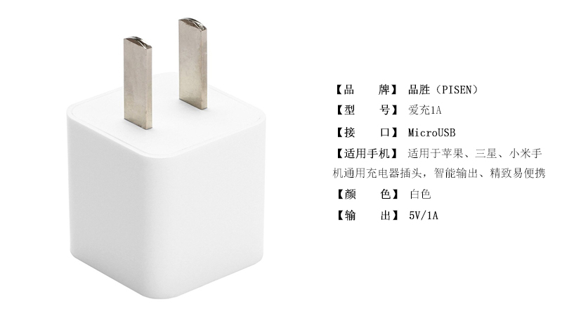 品胜充电宝充不到100%_品胜2000充电宝苹果白_品胜苹果背充难充电
