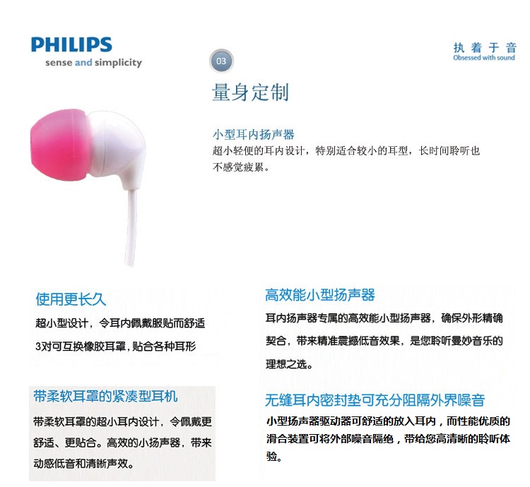 飞利浦（PHILIPS）SHE3501PK 耳机-粉红色