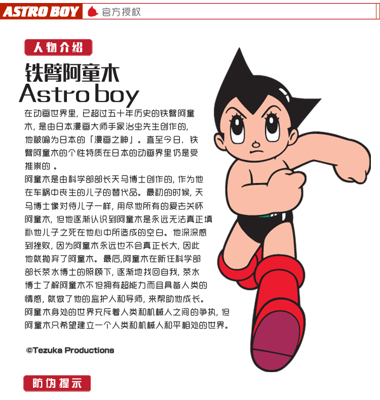 铁臂阿童木(astroboy) 环保丝圈后备箱垫 专车专用(厂家定制直发)