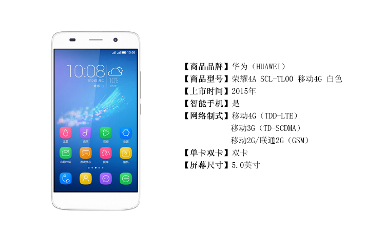 华为(huawei) 荣耀4a scl-tl00 移动4g手机 -白色 移动定制版 白色