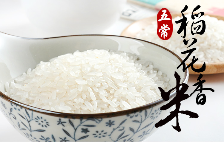 十月稻田 五常稻花香大米 0.5公斤/袋