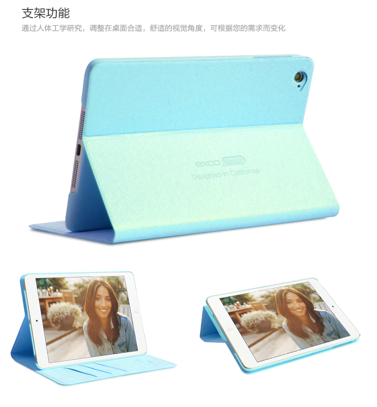 EXCO 经典蚕丝保护套(For iPad mini4） IP97