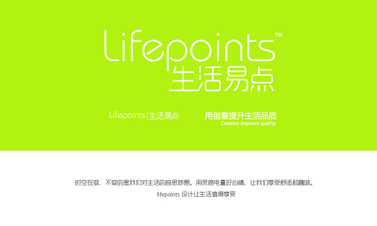 生活易点 lifepoints 苹果手机支架数据线