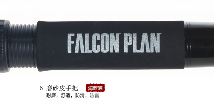 Falcon Plan 猎鹰计划 海蓝鲸海钓竿1.8m 7DYG14030-BS