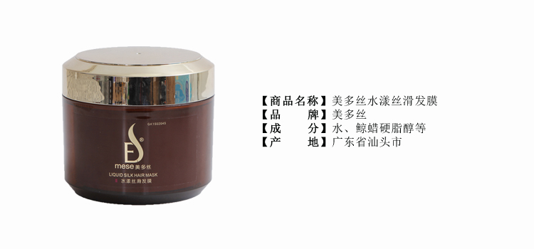 美多丝水漾丝滑发膜220ml/瓶