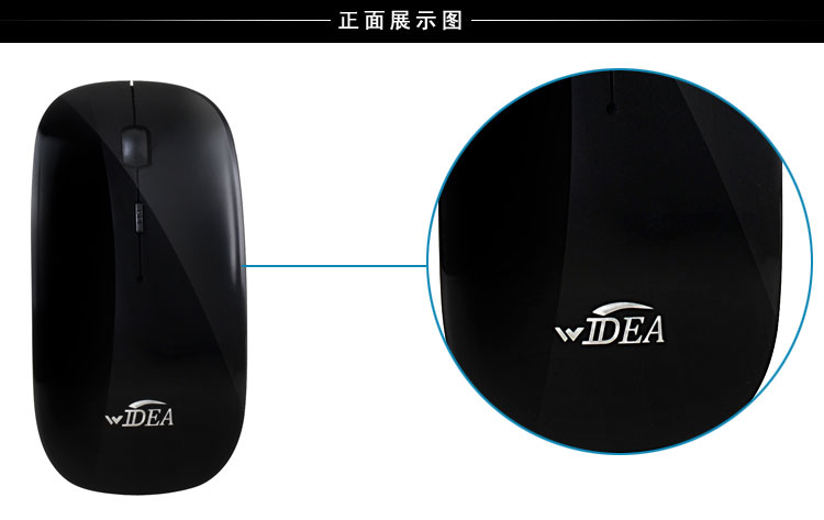 玮迪（WIDEA） 无线鼠标 WD-M8600