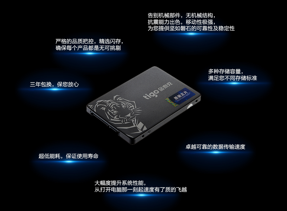 金泰克（Tigo） S300 120G SSD固态硬盘笔记本台式机电脑固态硬盘