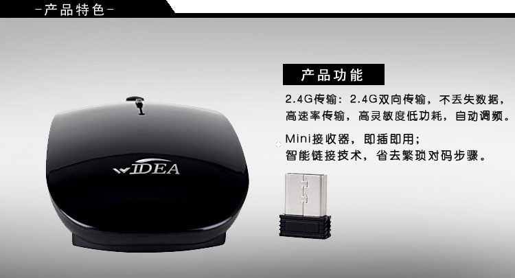 玮迪（WIDEA） 无线鼠标 WD-M8600