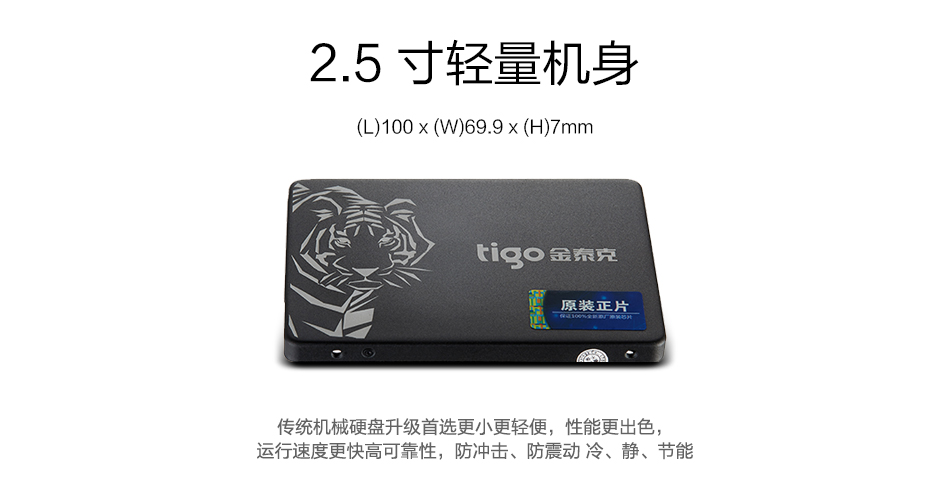 金泰克（Tigo） S300 120G SSD固态硬盘笔记本台式机电脑固态硬盘