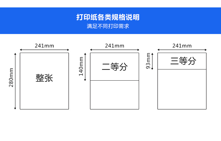 广博（GuangBo）DY7073-3 印加系列 电脑打印纸 241-3-1/3 三层三等分 80列（有撕边线）1000页/包