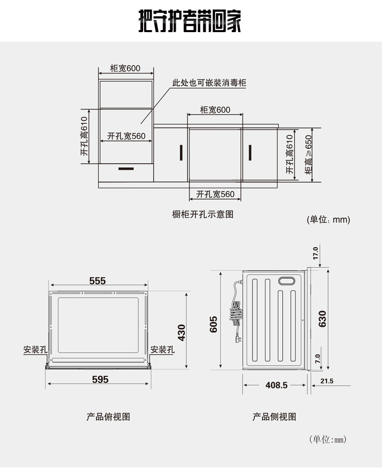 美的(midea mxv-zlp100q36 嵌入式 消毒柜