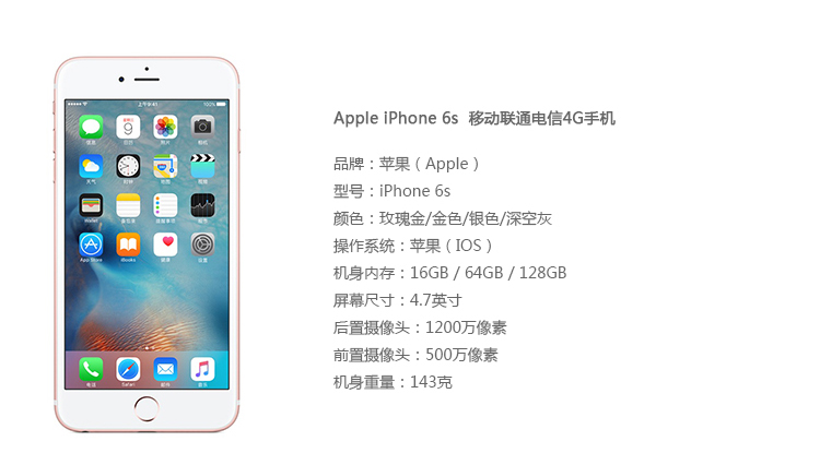 电信4g(fdd-lte/td-lte) 系统:苹果(ios) 型号:iphone 6s 屏幕尺寸:4