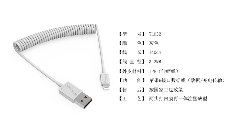 HONESTDA 苹果6接口140cm伸缩线 USB充电器线 iPhone6数据线 iPhone5s iPhone6s plus ipad4数据充电器线 TL032 灰色