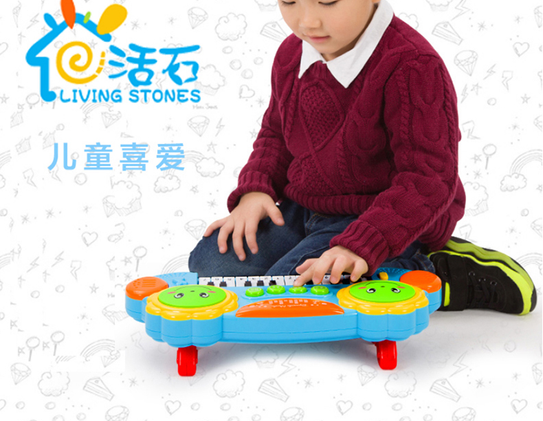 活石 儿童电子琴多功能拍拍鼓玩具