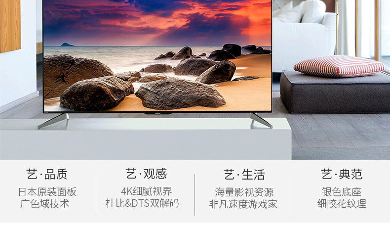 夏普(SHARP) LCD-70SU665A 70英寸 安卓智