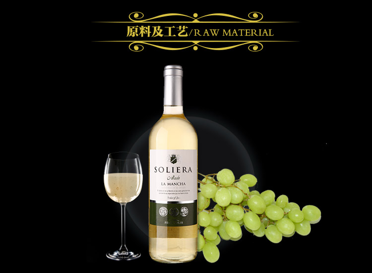 西班牙原装进口 Soliera White苏艾 拉曼恰法定产区干白葡萄酒 750ml/瓶