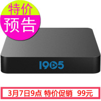 1905芒果时光电影盒 网络电视机顶盒 4K 3D 高