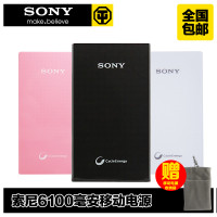 索尼10000毫安TYPEC移动电源CP-SC10 超大