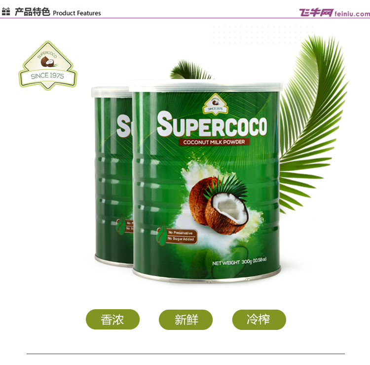 SUPERCOCO椰来香 椰子粉 300g