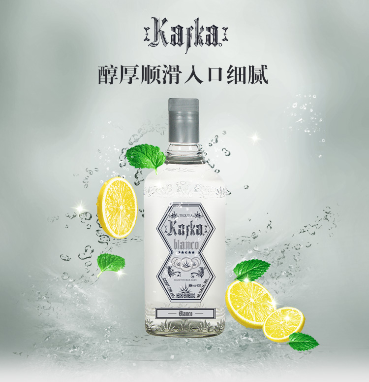 墨西哥进口 卡夫卡(KAFKA) 银龙舌兰酒 750ml/瓶