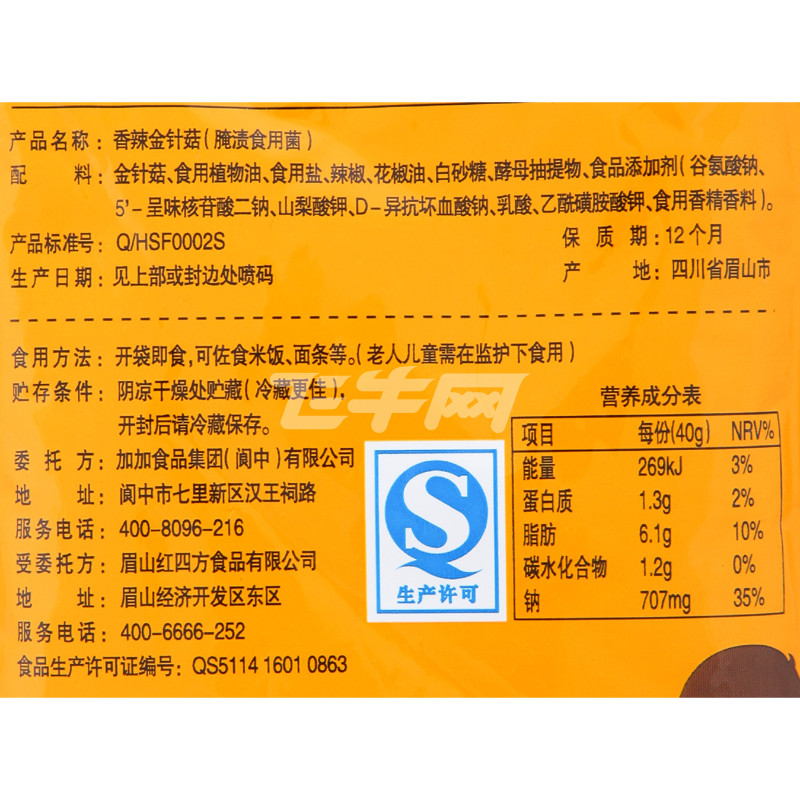 加加香辣金针菇80g/袋