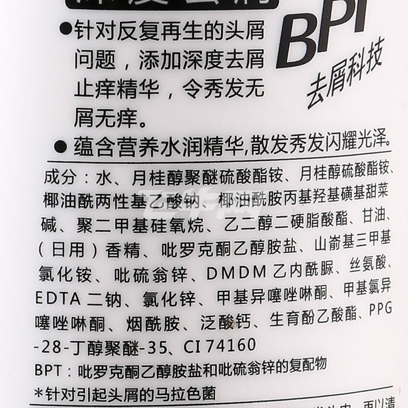雨洁深度去屑洗发露400ml/瓶