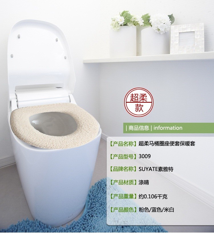 马桶套怎么样套进马桶圈 i201409CM040000055_354959494.jpg