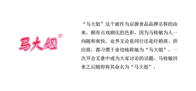 马大姐简谱_闲人马大姐
